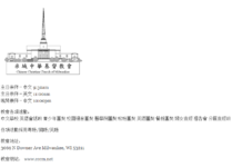 米城中華基督教會