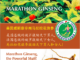 美国威斯康州辛马拉松花旗参