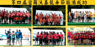 密尔沃基华人社区中心欢迎你!