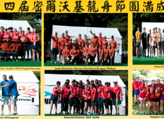 密尔沃基华人社区中心欢迎你!