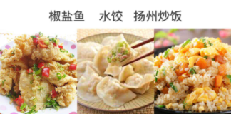 欢乐春节 美食相伴