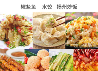 欢乐春节 美食相伴