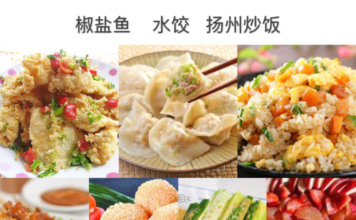 欢乐春节 美食相伴