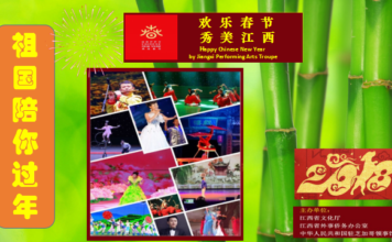 欢乐春节 祖国陪你过年