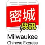 密城华人社区宣布成立《密城快讯》