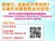 米城中华基督教会举办2018年度迎新会