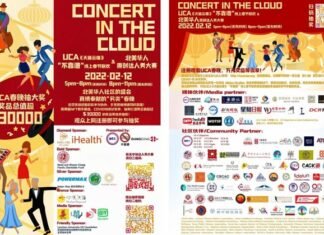 看春晚,抽大奖,做公益,UCA与您相约2月12日!