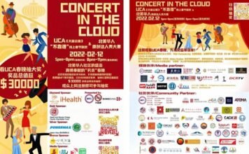 看春晚,抽大奖,做公益,UCA与您相约2月12日!
