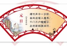 藏在古诗词里的新年与祝福