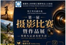 征稿开启|第一届ACSE摄影比赛火热报名