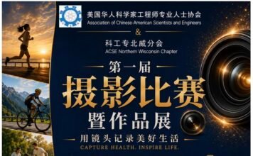 征稿开启|第一届ACSE摄影比赛火热报名