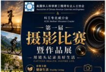 征稿开启|第一届ACSE摄影比赛火热报名