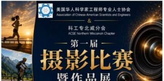征稿开启|第一届ACSE摄影比赛火热报名